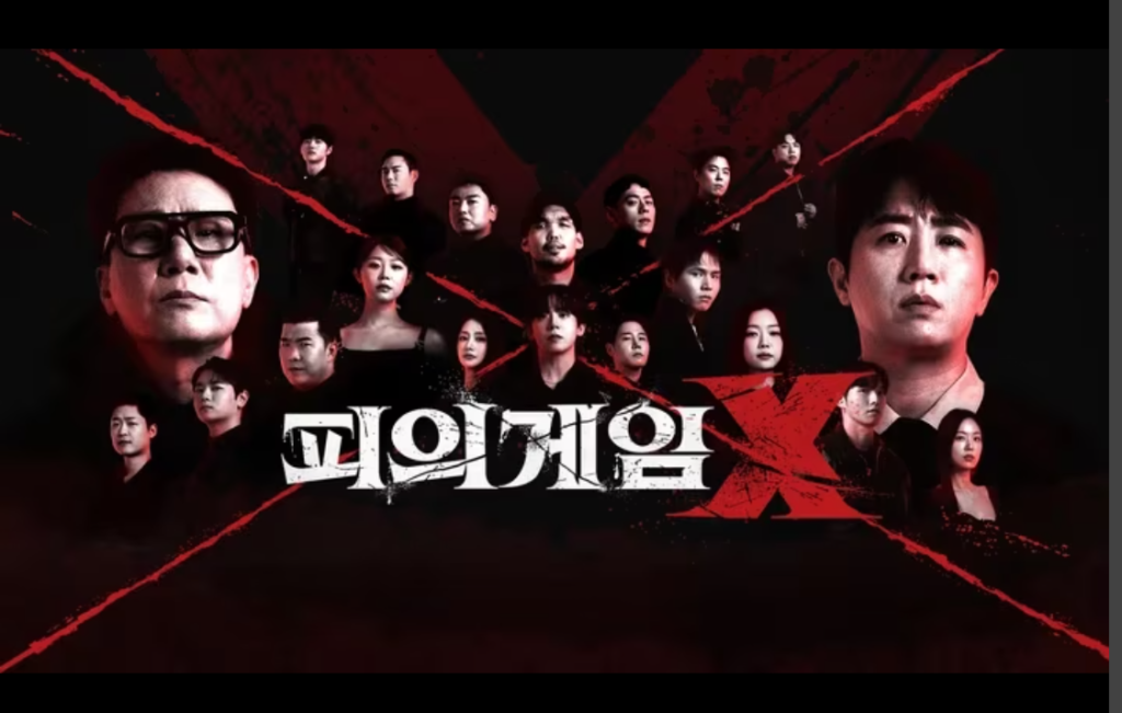 Bloody Game X 2026 Korean survival competition poster