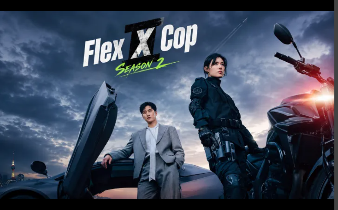 Ahn Bo-hyun and Jung Eun-chae in Flex X Cop Season 2 teaser poster
