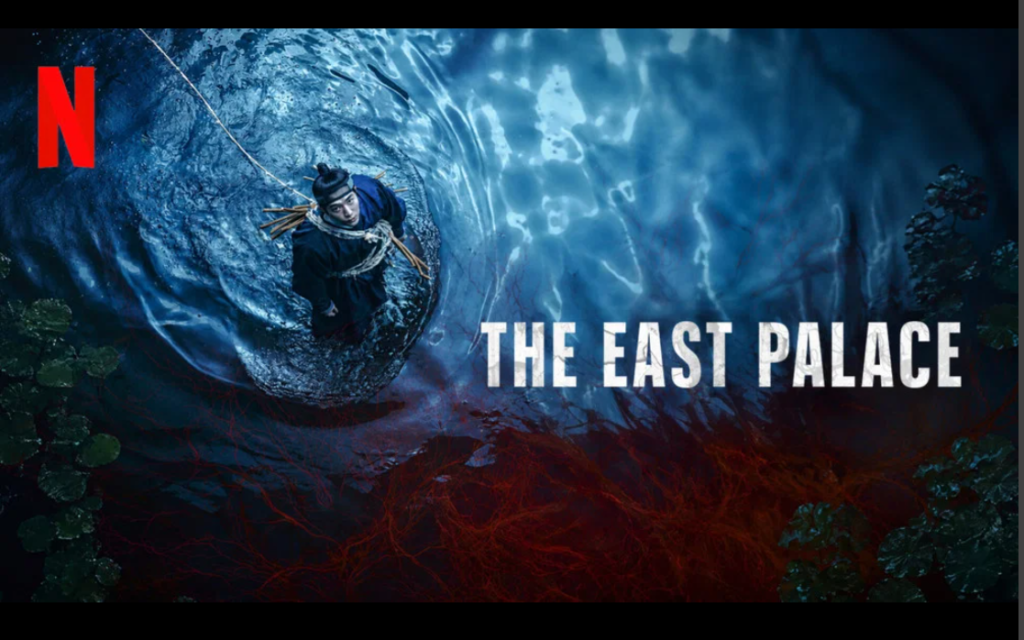 The East Palace K-drama official Netflix poster featuring Nam Joo-hyuk 